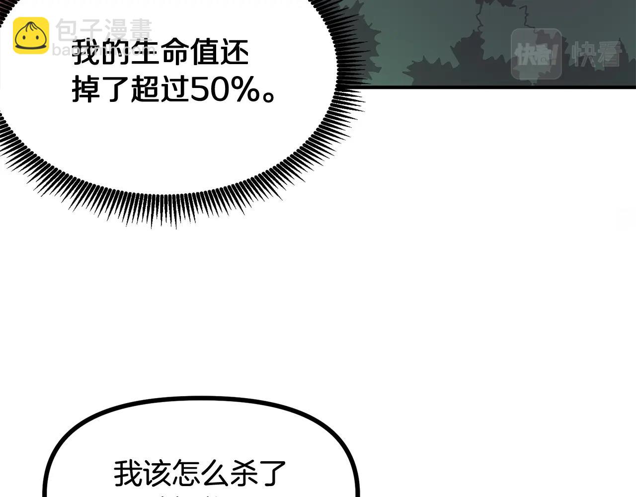 第9话 羊皮纸120