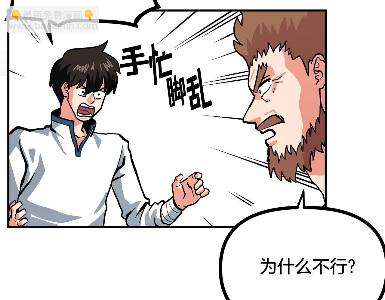 第9话 羊皮纸141