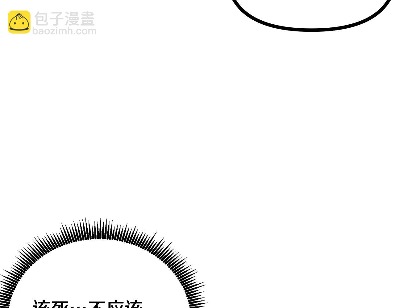 第9话 羊皮纸142