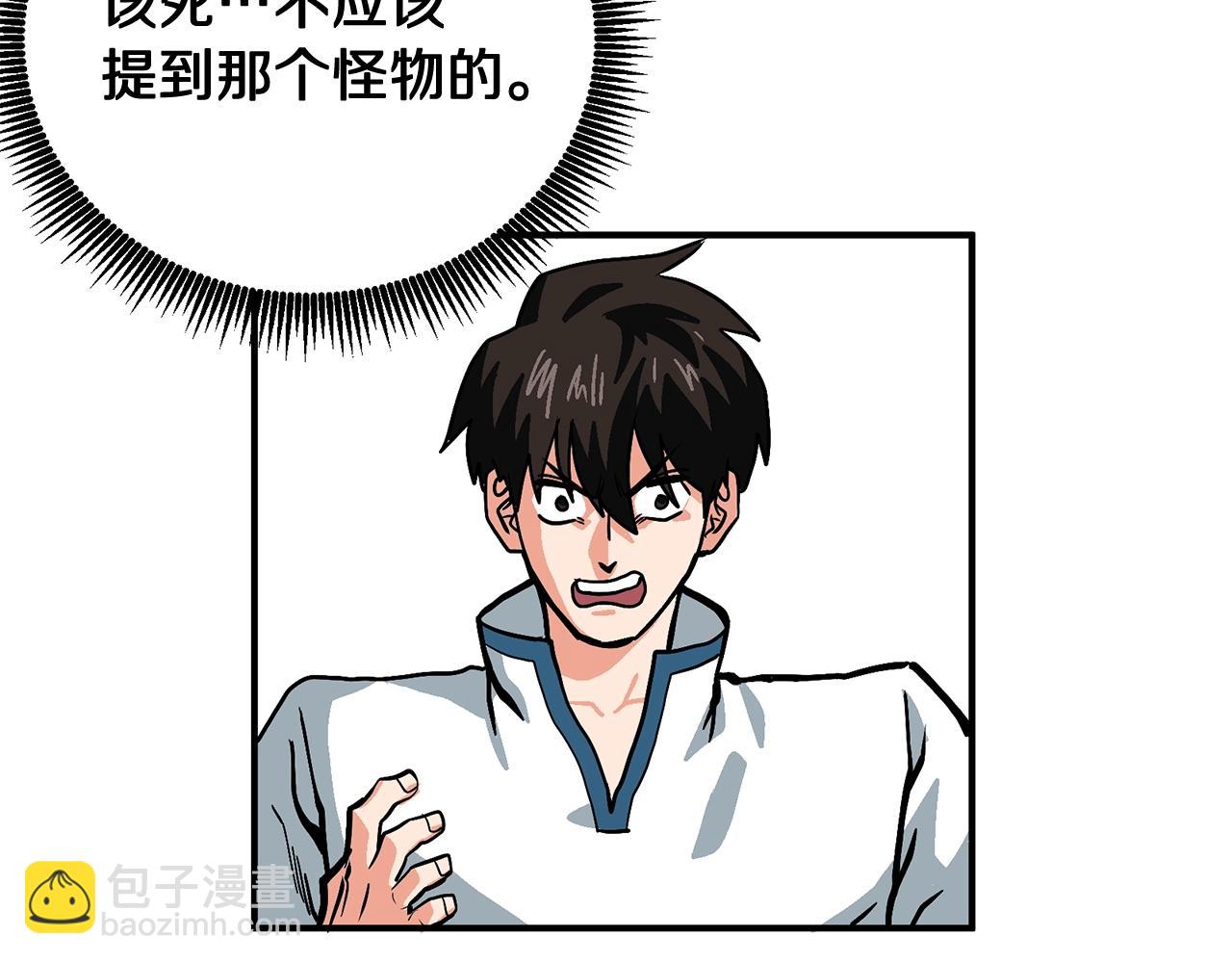 第9话 羊皮纸143