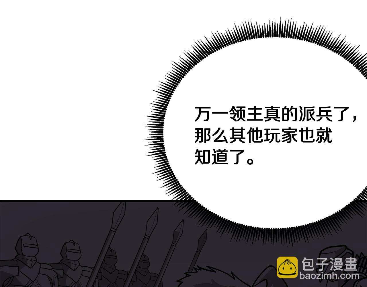 第9话 羊皮纸144