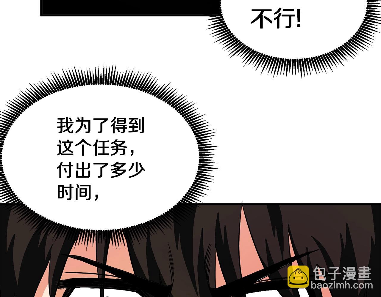 第9话 羊皮纸150