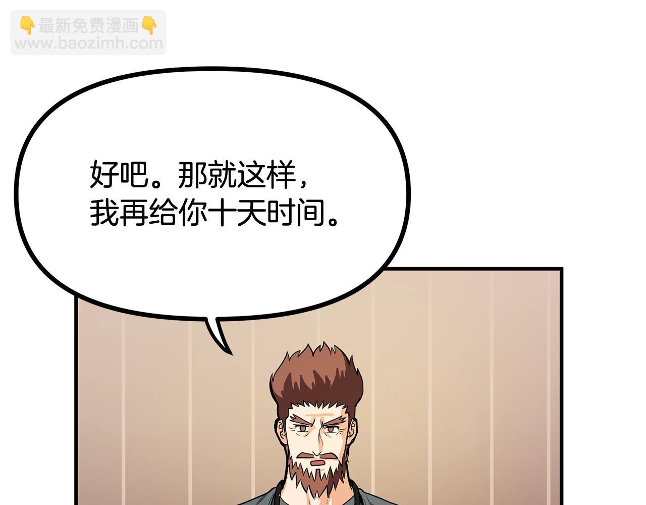 第9话 羊皮纸176