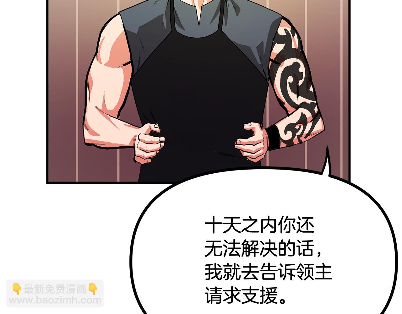第9话 羊皮纸177