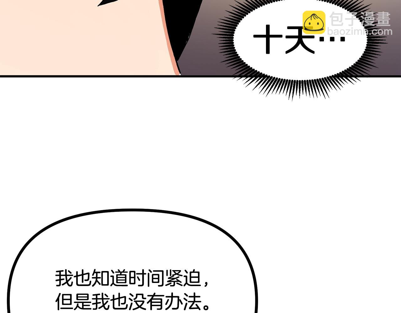 第9话 羊皮纸179