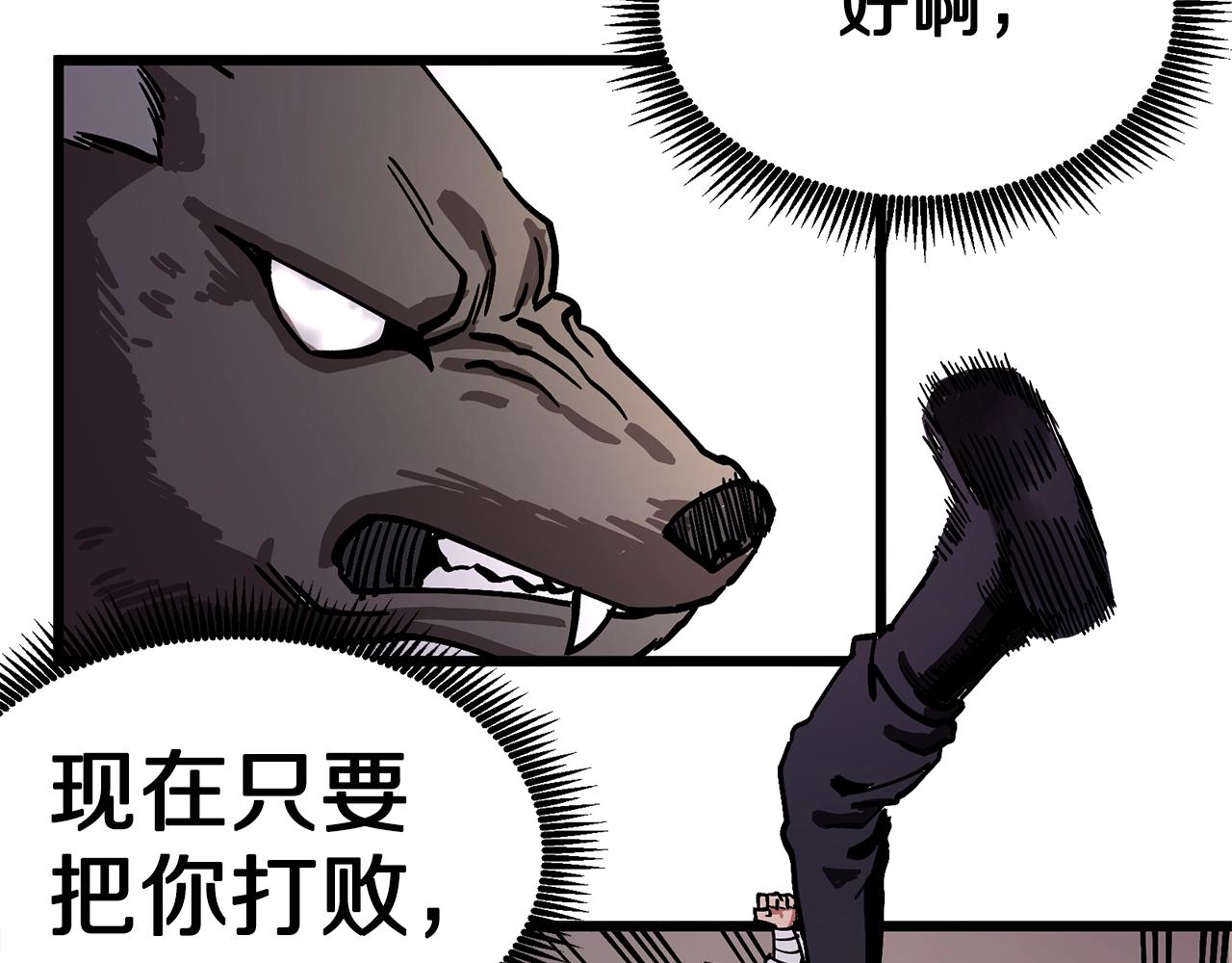 第9话 羊皮纸18
