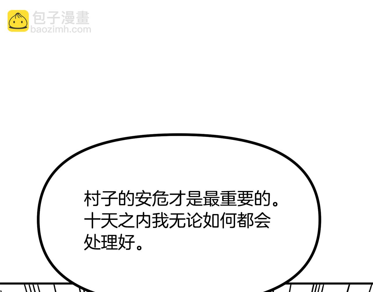 第9话 羊皮纸182