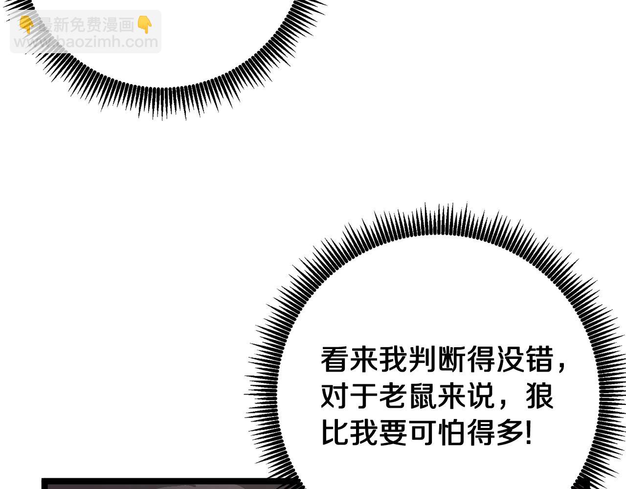 第9话 羊皮纸34