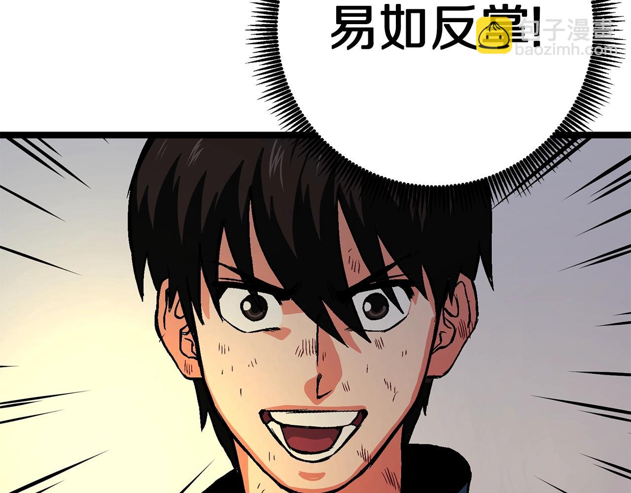 第9话 羊皮纸37
