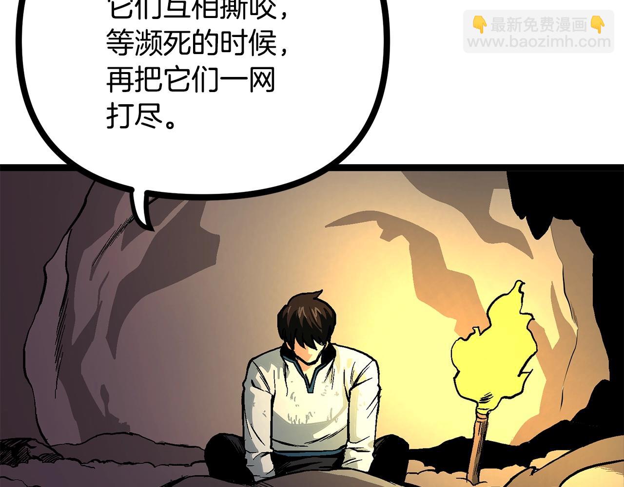 第9话 羊皮纸40