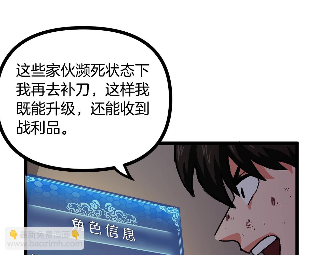 第9话 羊皮纸42