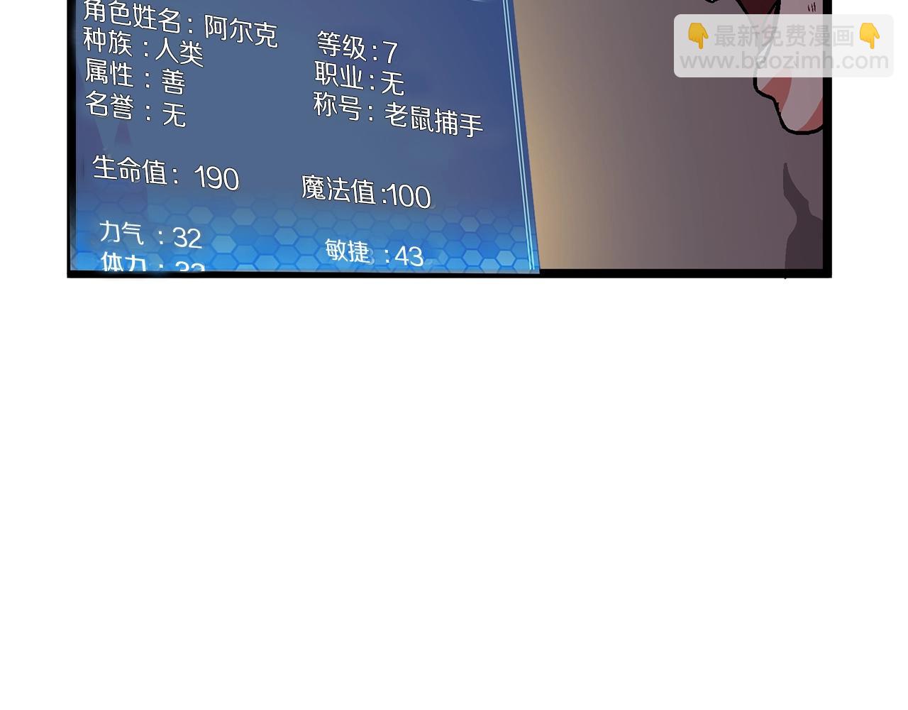 第9话 羊皮纸43