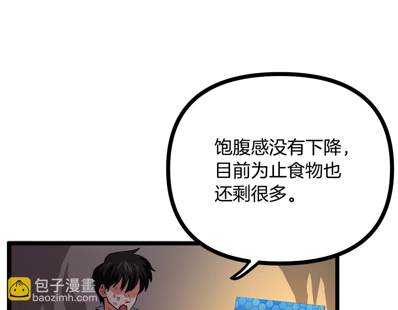 第9话 羊皮纸44