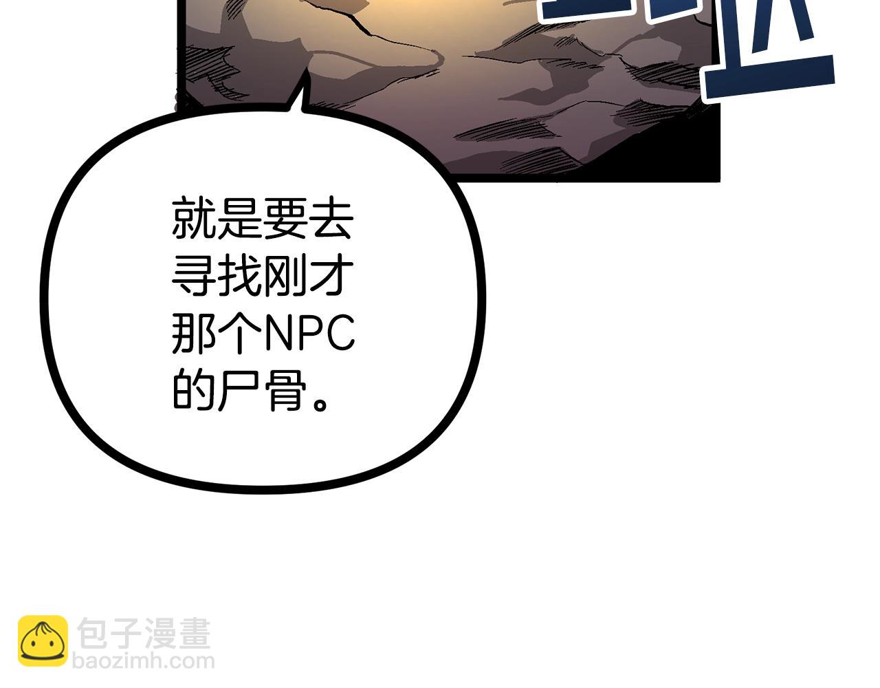 第9话 羊皮纸52