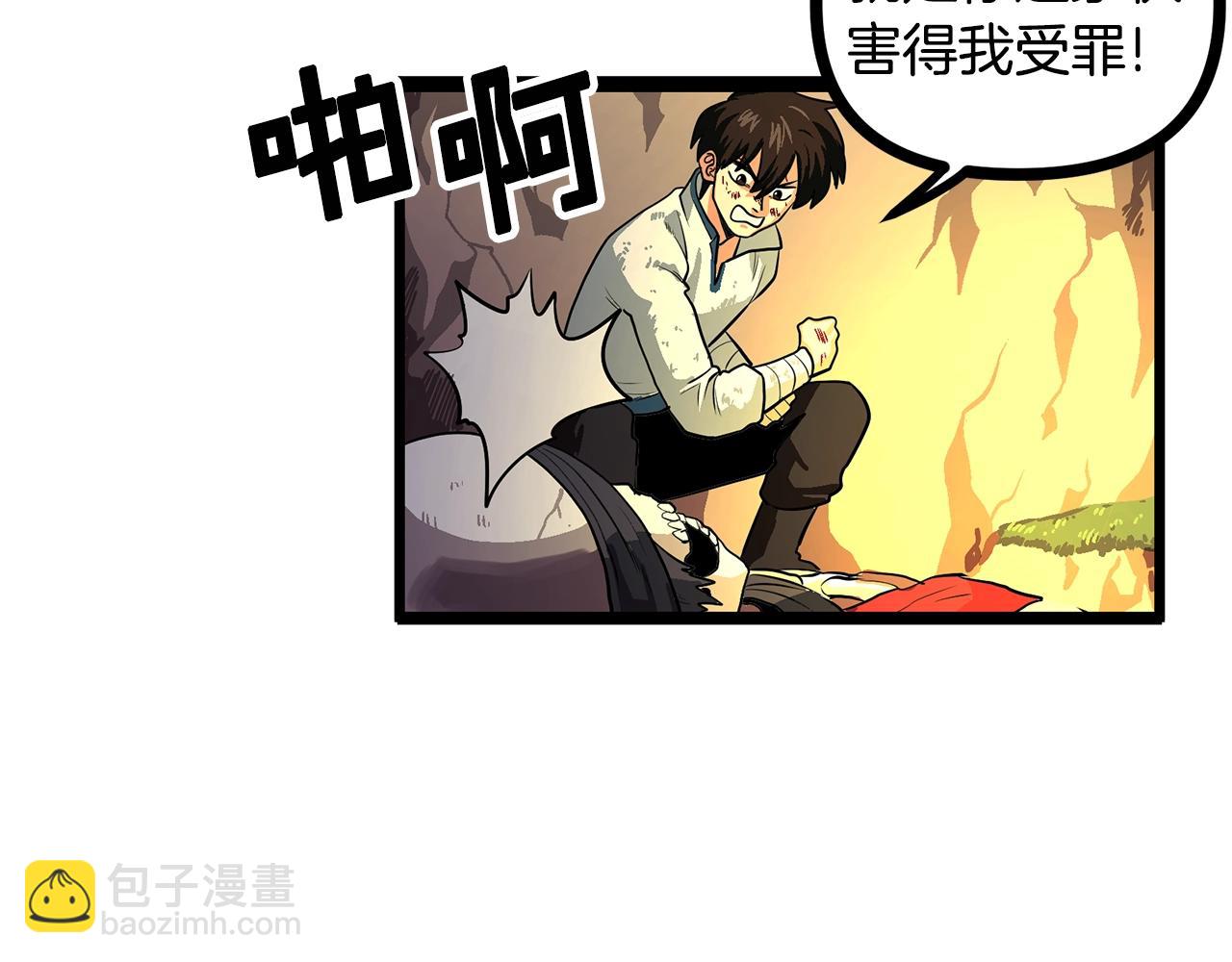 第9话 羊皮纸57