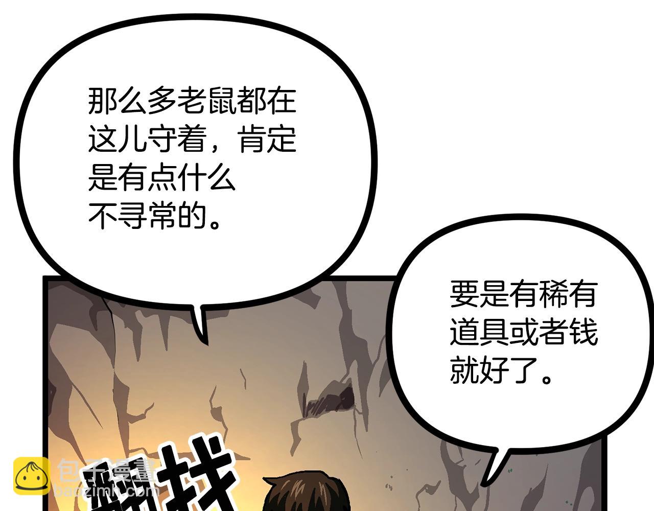 第9话 羊皮纸58