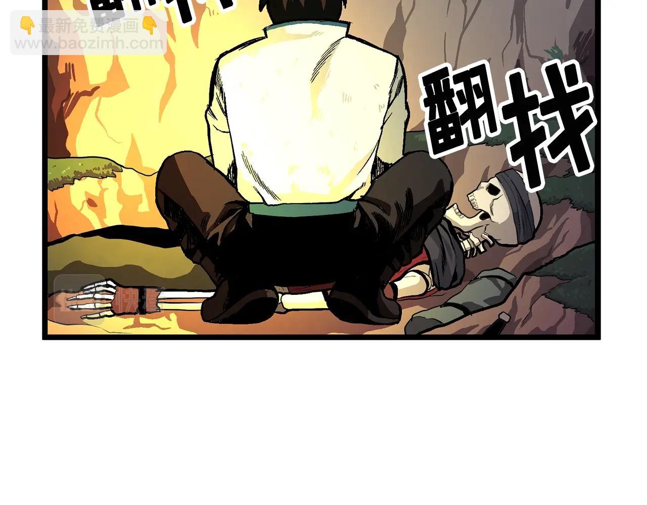 第9话 羊皮纸59