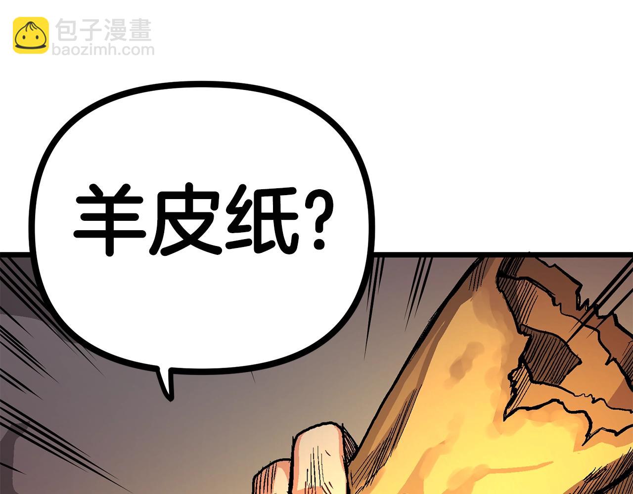 第9话 羊皮纸62