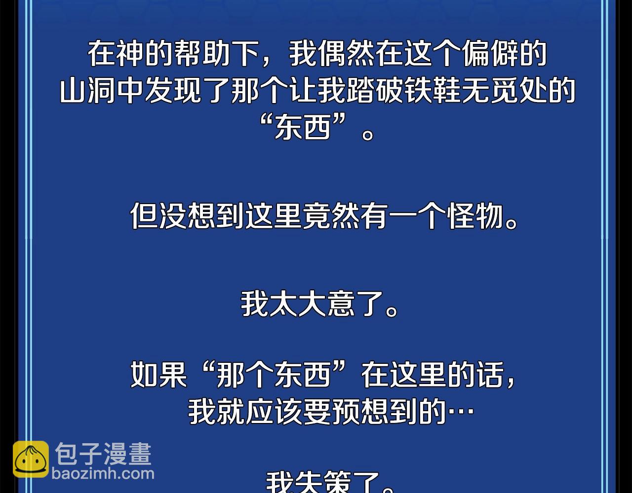 第9话 羊皮纸67
