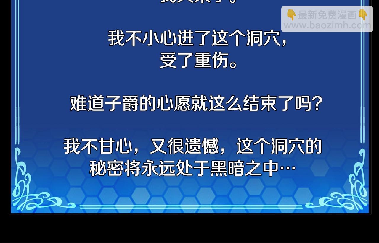 第9话 羊皮纸68