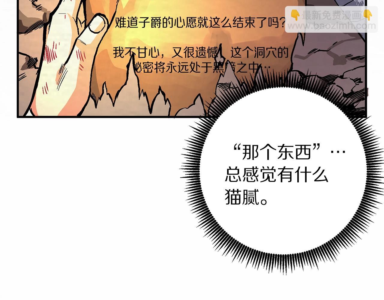 第9话 羊皮纸71