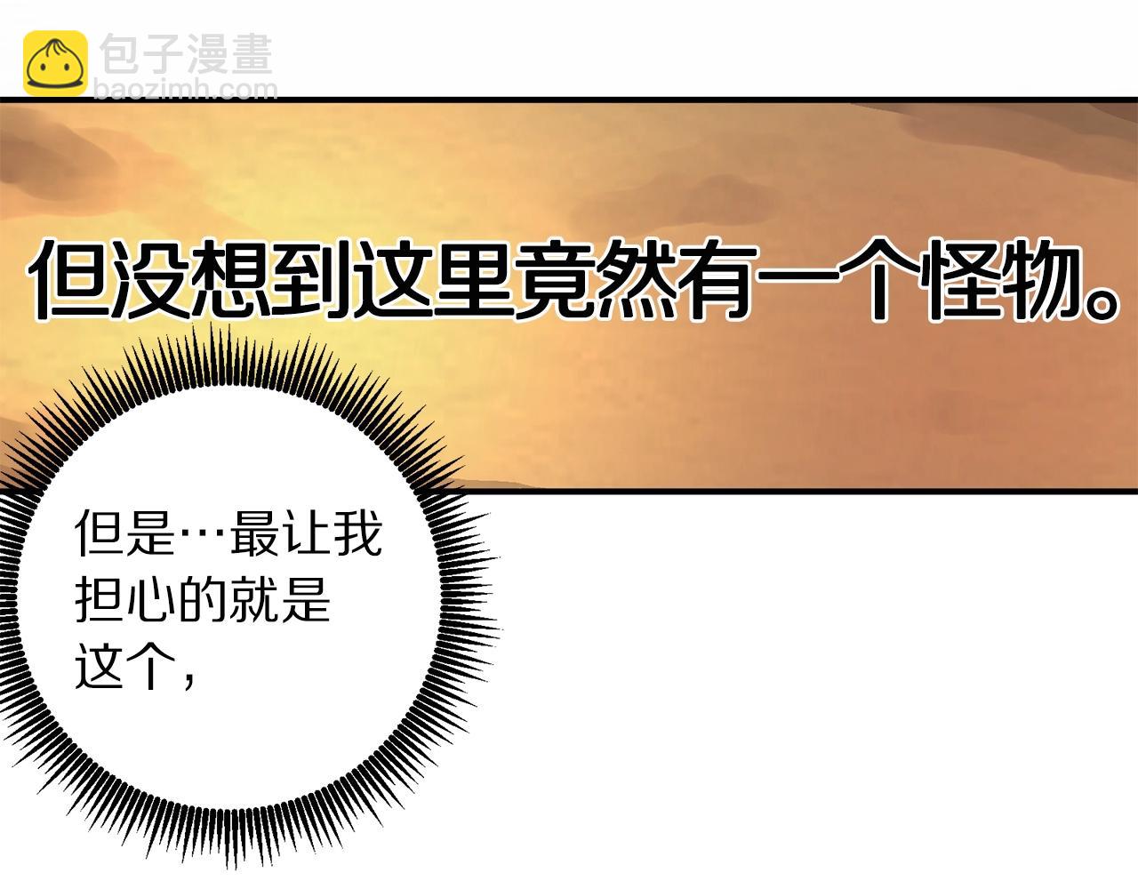 第9话 羊皮纸72