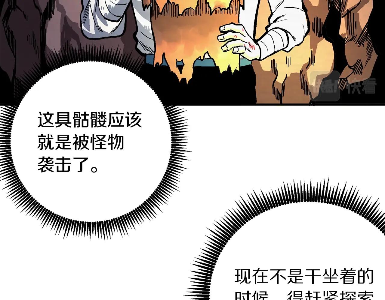 第9话 羊皮纸75