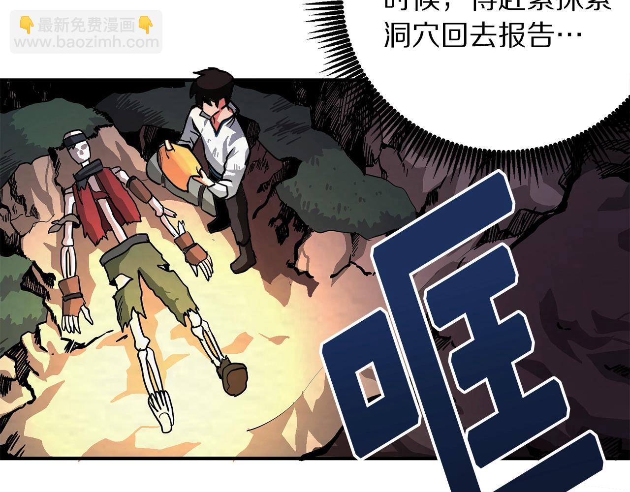 第9话 羊皮纸76