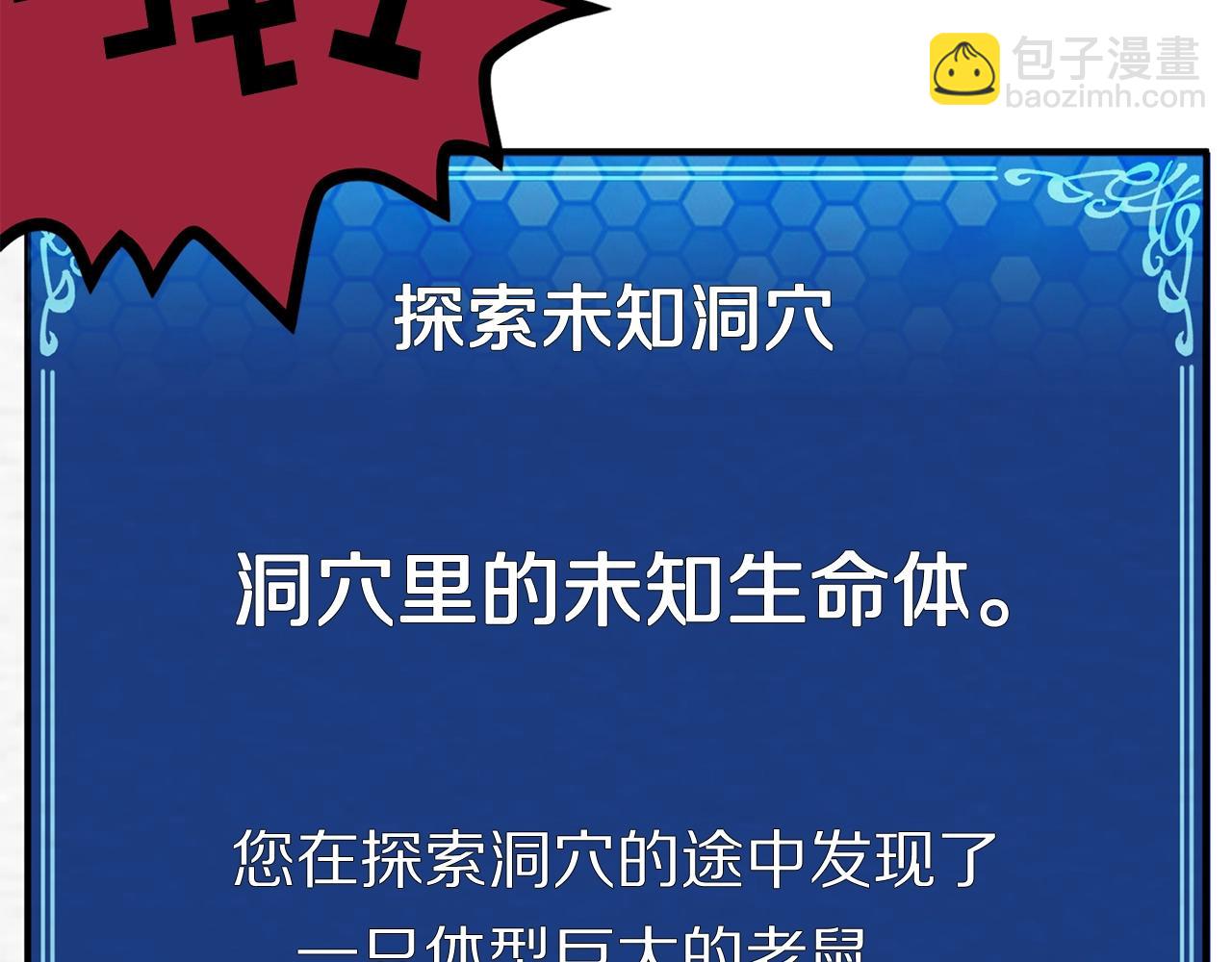 第9话 羊皮纸89