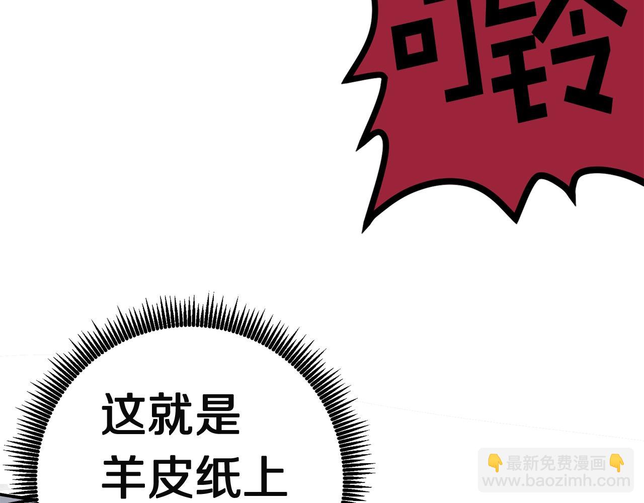 第9话 羊皮纸91