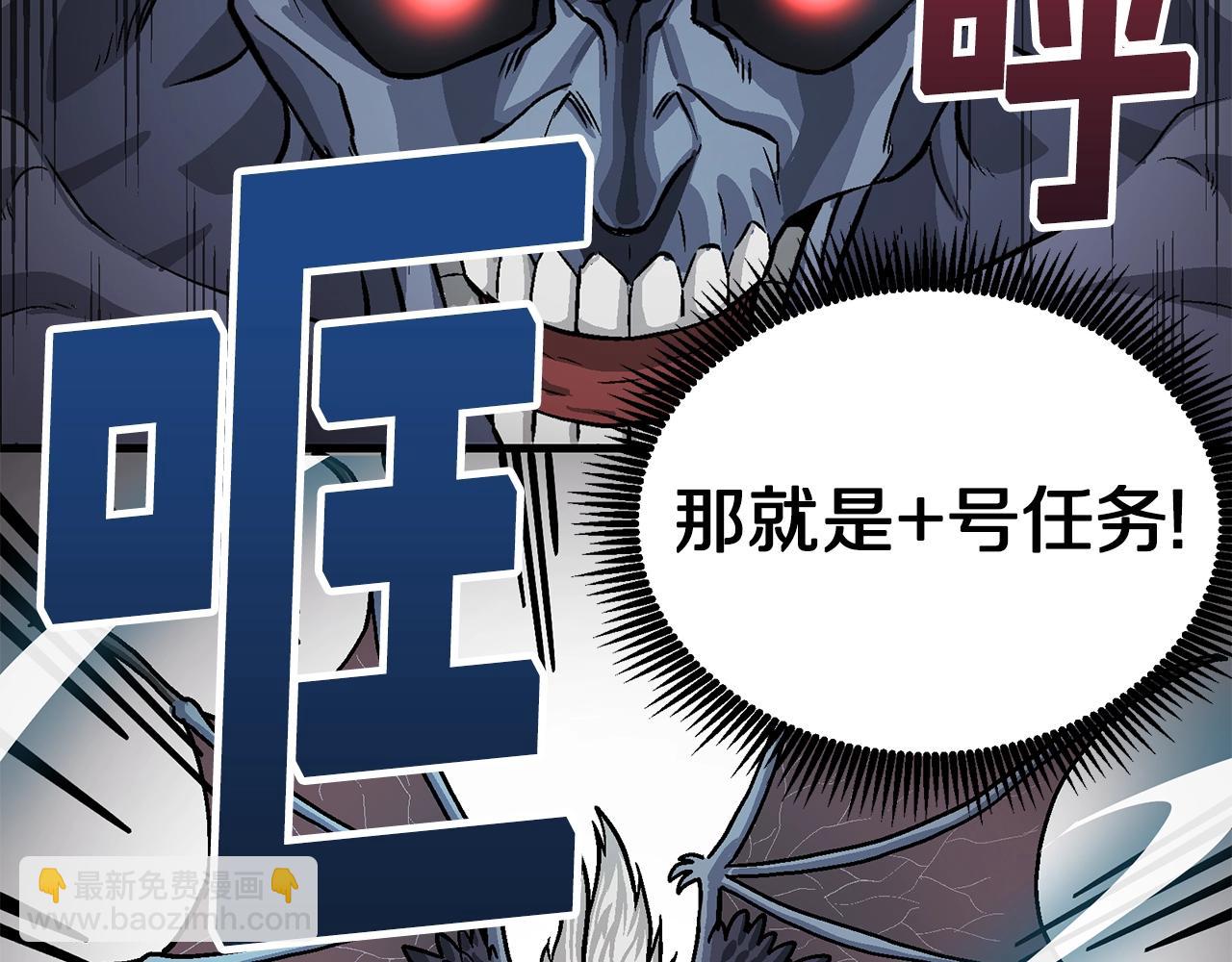 第10话 +号任务10