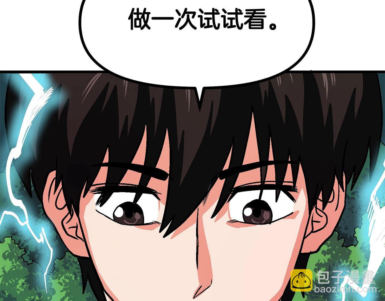 第10话 +号任务134