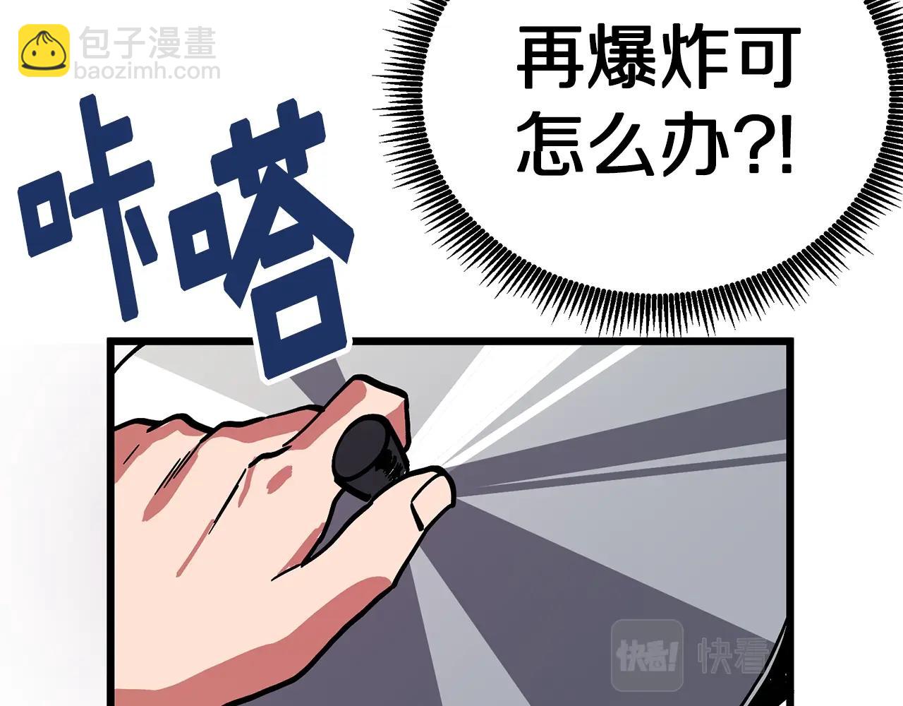 第10话 +号任务176