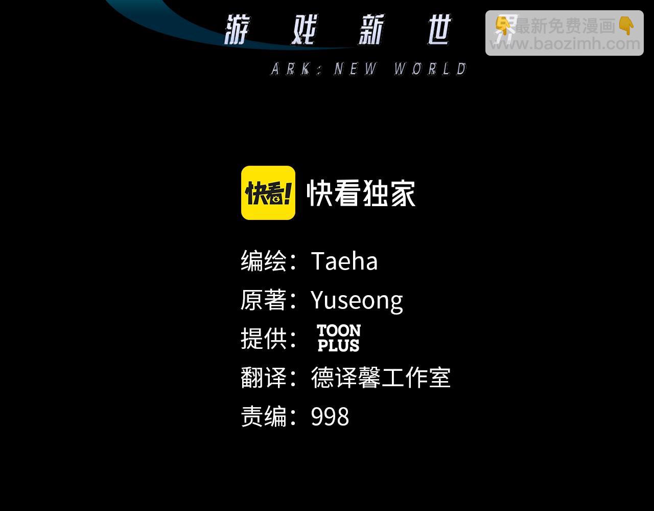 第10话 +号任务2