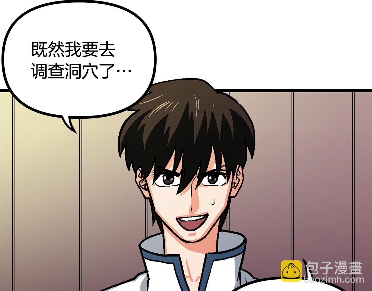 第10话 +号任务21