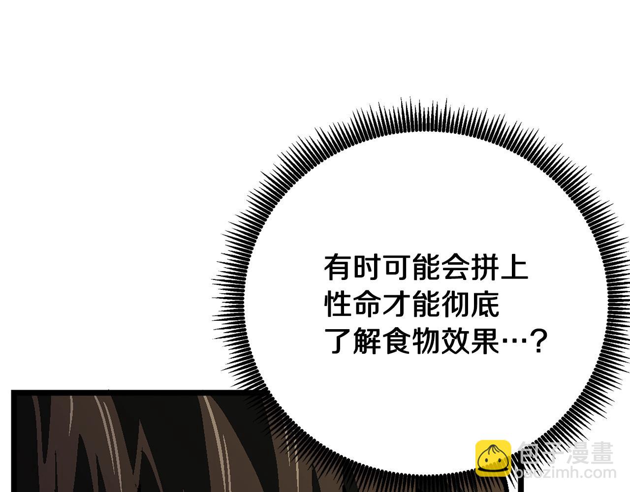 第10话 +号任务36