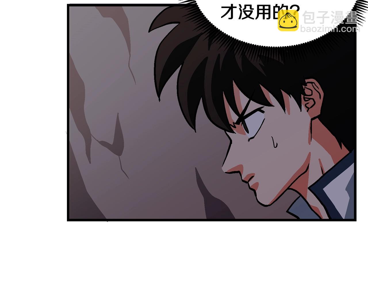 第10话 +号任务90