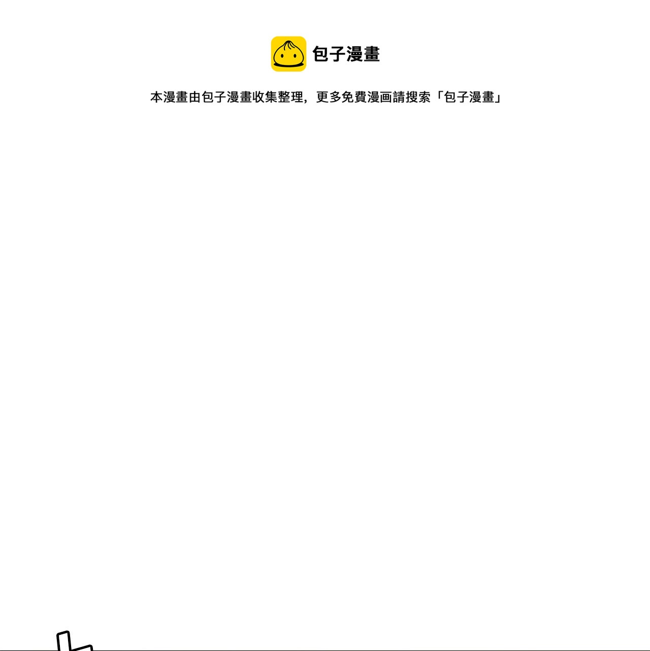 第11话 麻痹效果0