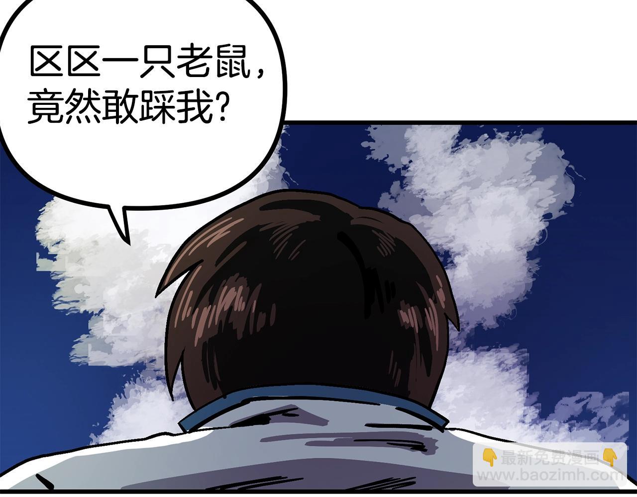 第11话 麻痹效果101