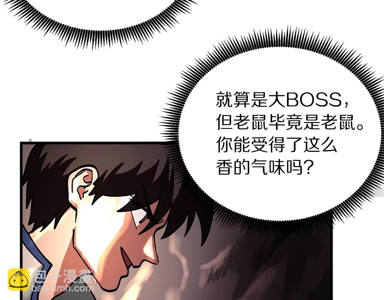 第11话 麻痹效果118
