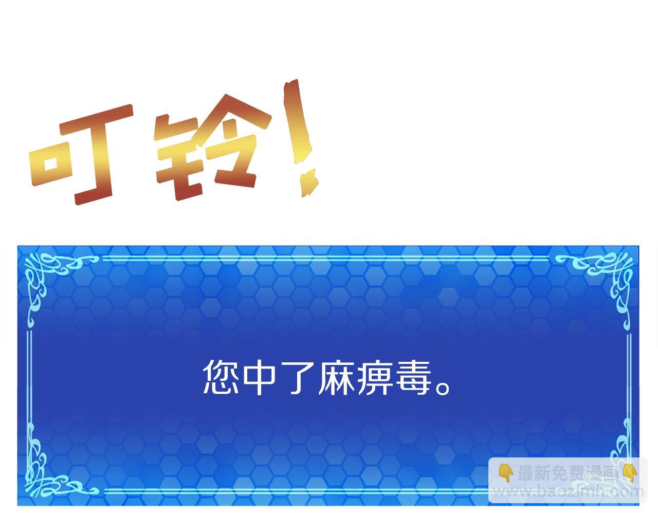 第11话 麻痹效果22
