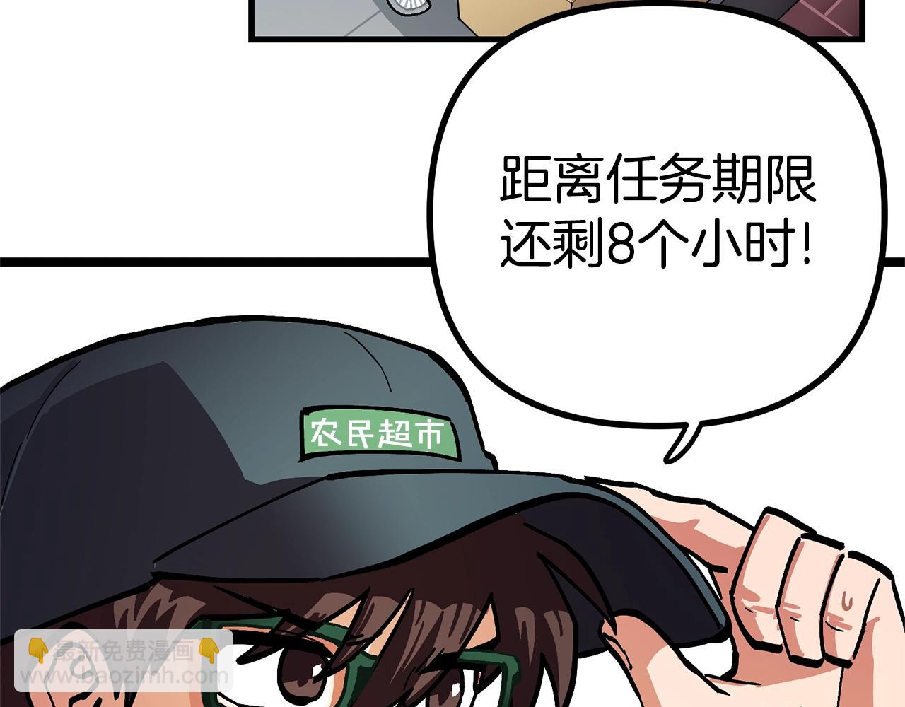 第11话 麻痹效果32