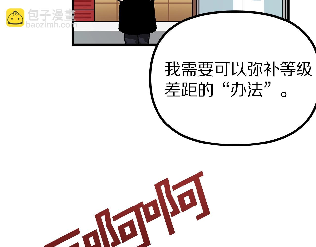 第11话 麻痹效果36