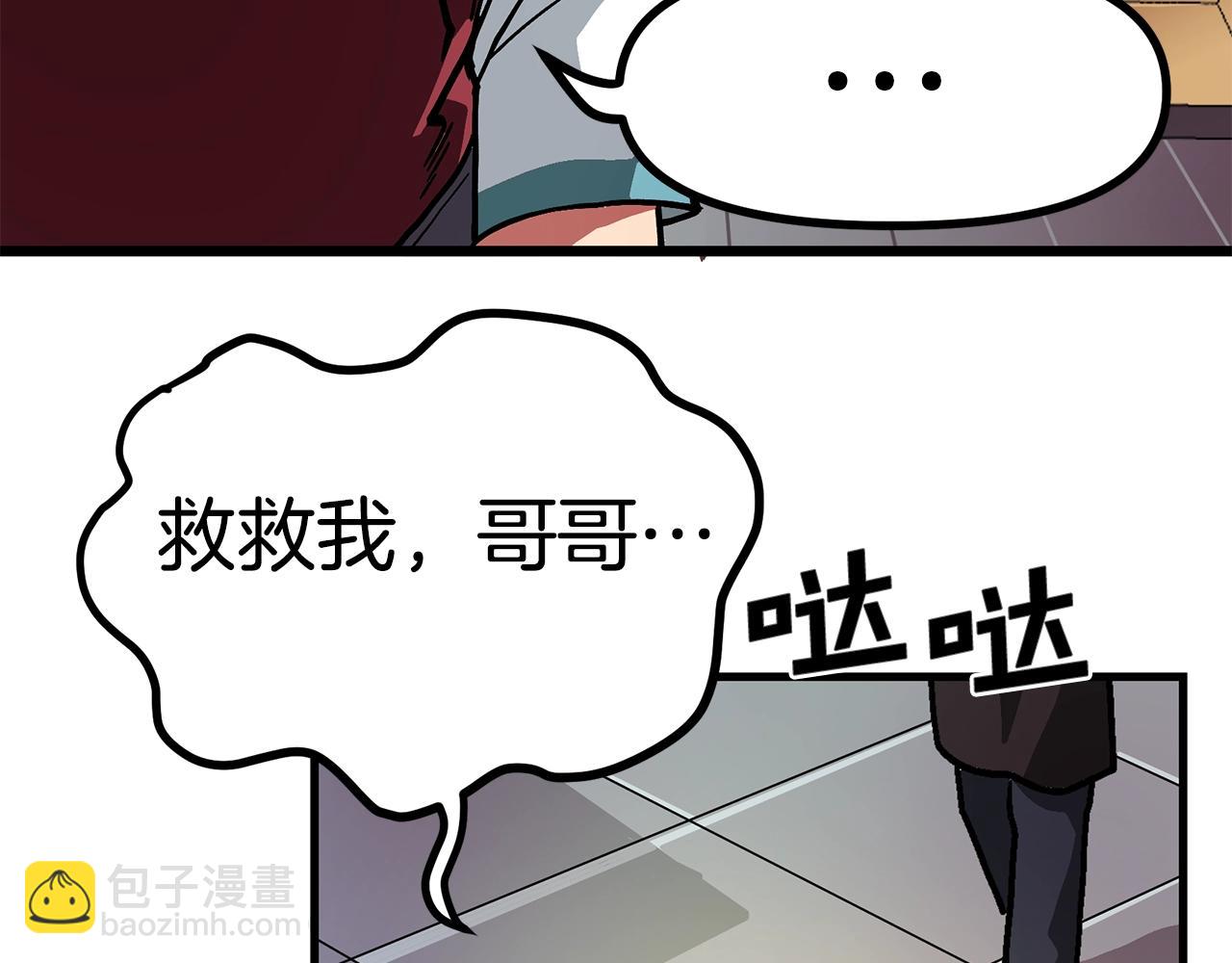 第11话 麻痹效果46