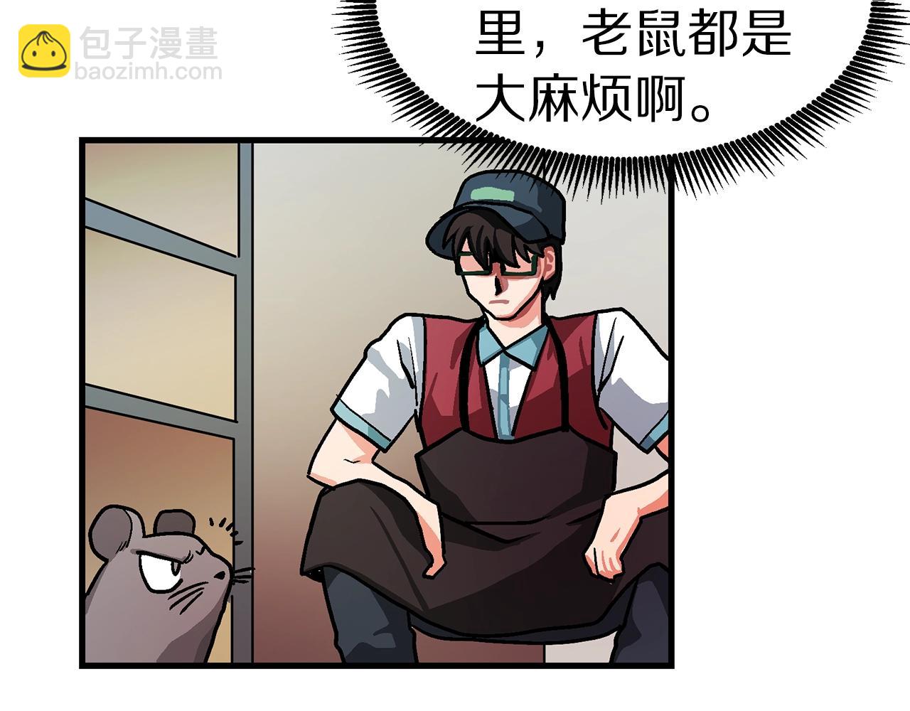 第11话 麻痹效果52