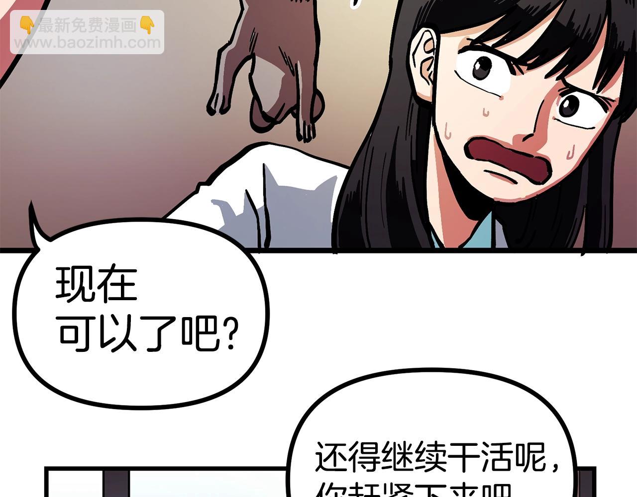 第11话 麻痹效果65