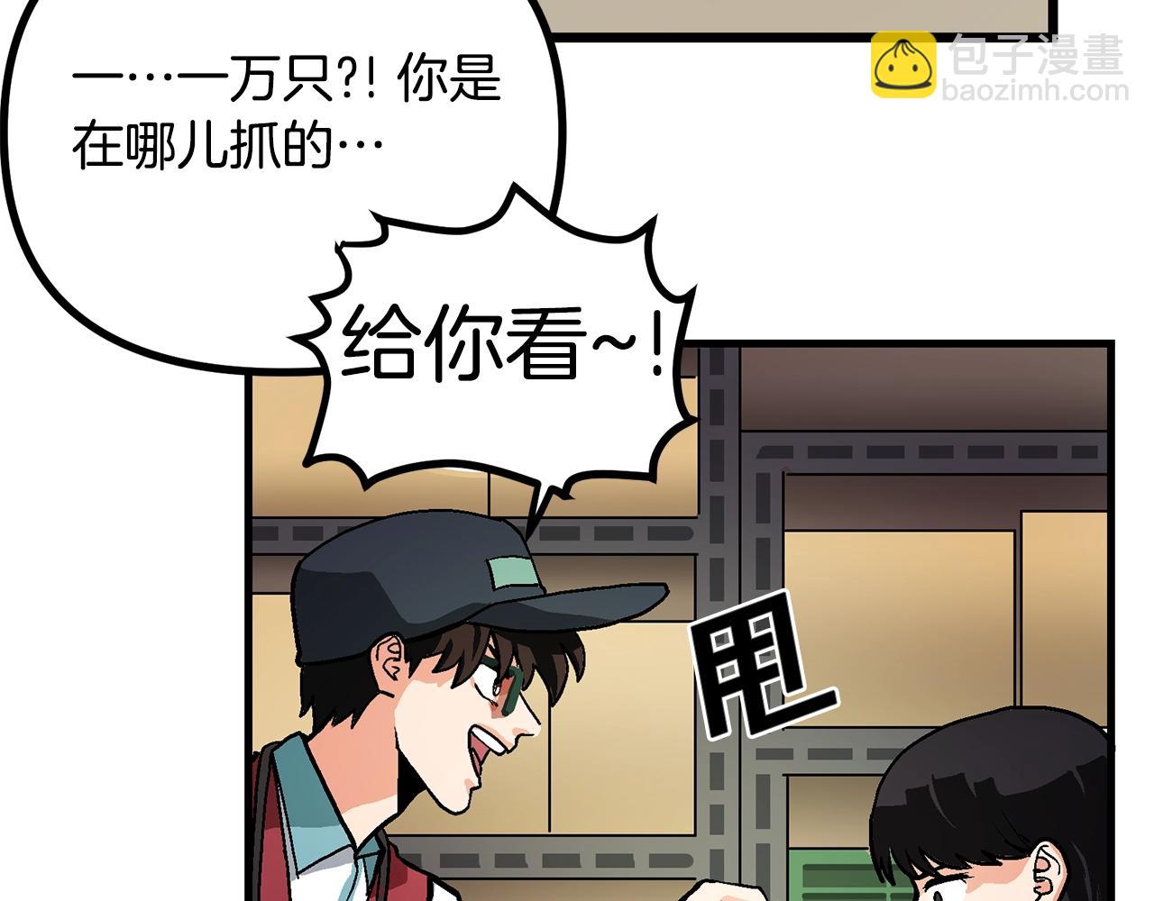 第11话 麻痹效果72