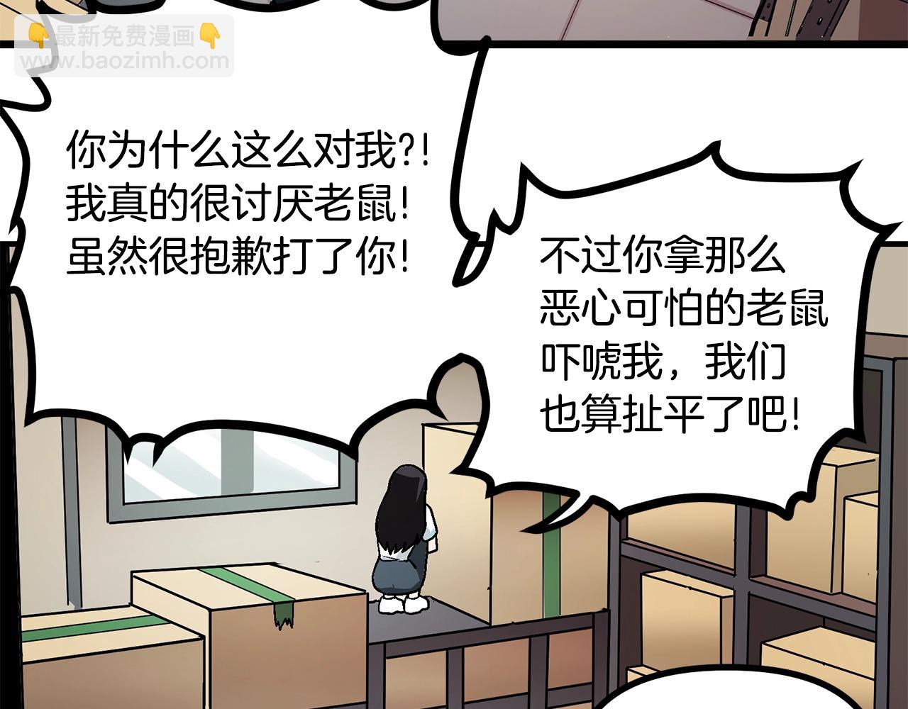 第11话 麻痹效果77