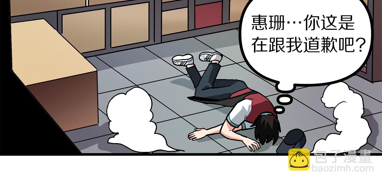 第11话 麻痹效果78