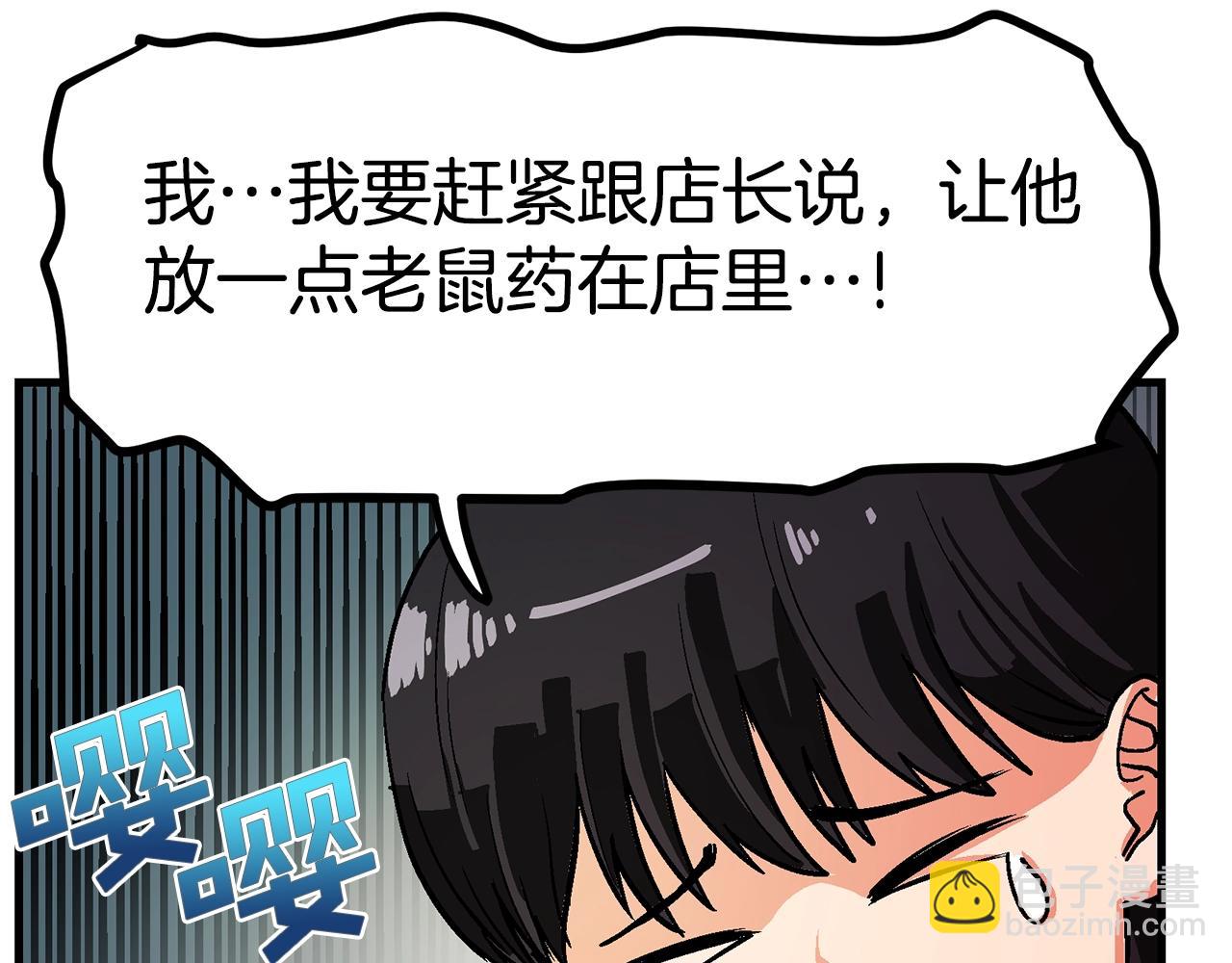 第11话 麻痹效果79
